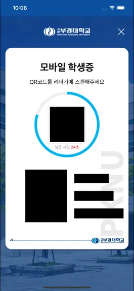 Game screenshot 부경대학교 모바일 도서관 hack