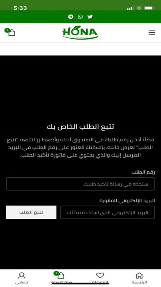 #6. Hona (iOS) 由: SAMAA EL OFOOK FOR INFORMATION TECHNOLOGY