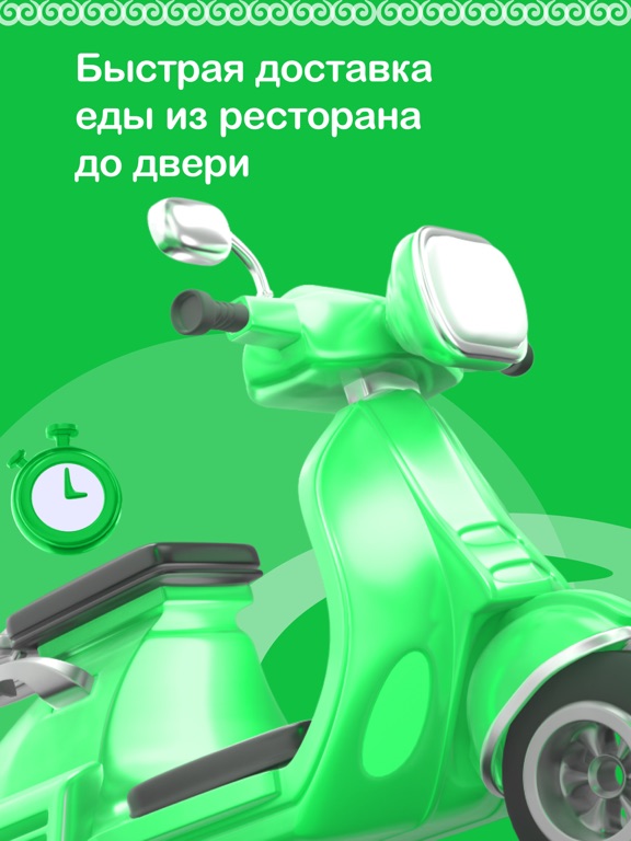 Cham: доставка еды в Ингушетии iPad screenshot 4 - Food & Drink app