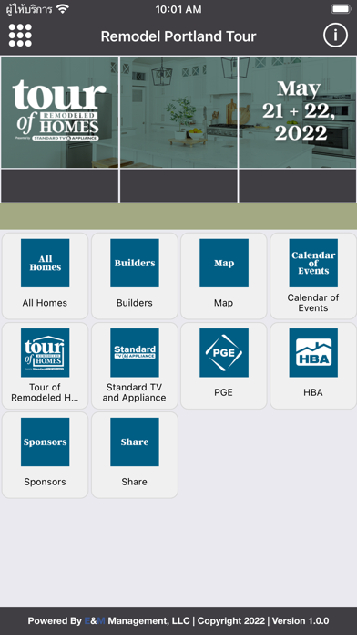 Remodel Portland Tour Screenshot