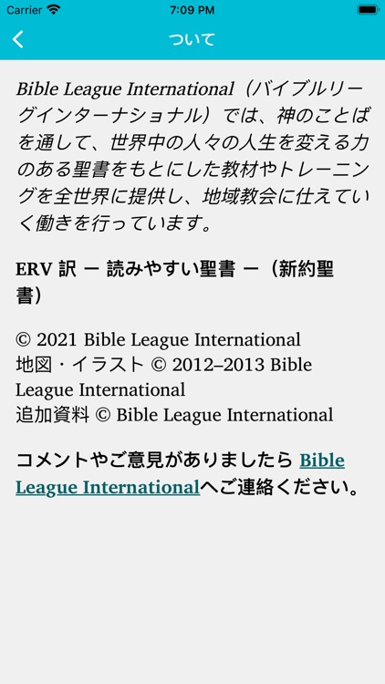 ERV訳 聖書 screenshot-5