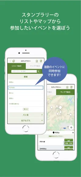 Game screenshot ヤマスタ 登山・ハイキングのスタンプラリーYAMASTA apk