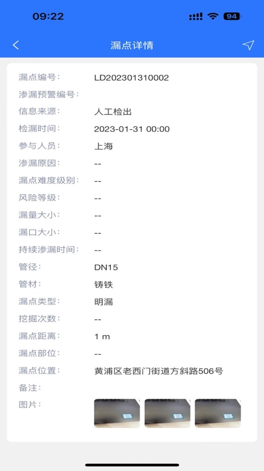 #5. FAST智能预警 (iOS) 来自: 杭州山科智能科技股份有限公司