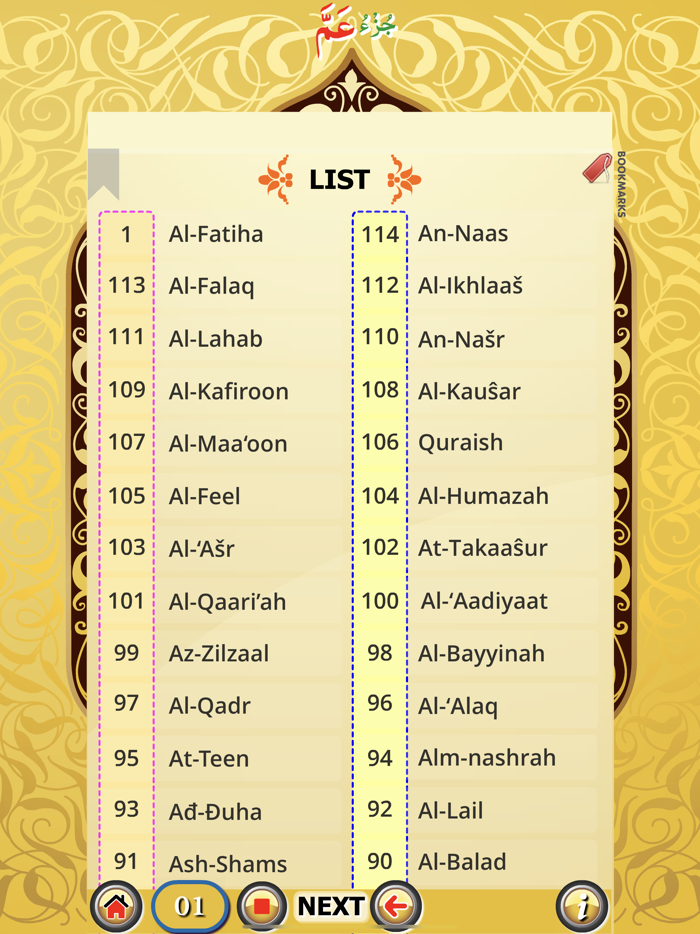 Juz Amma with hijje sound