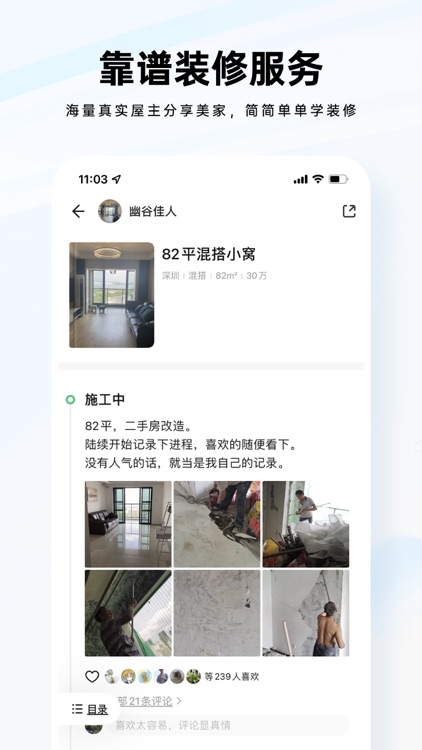 装修公司大全-房屋装修设计更省心