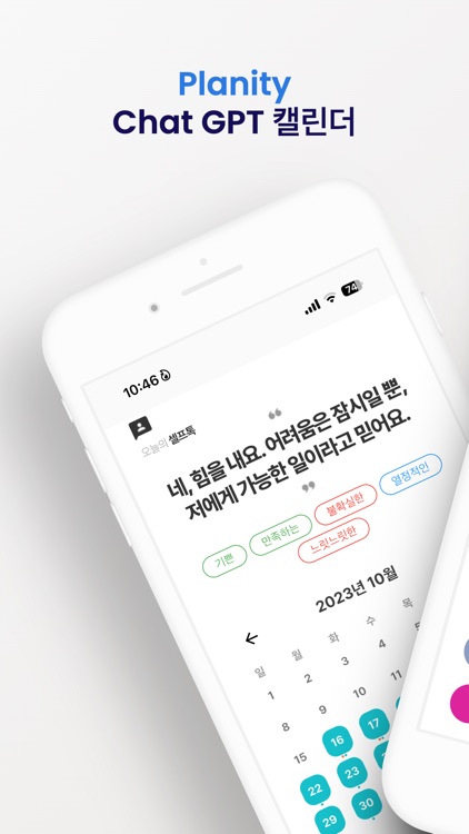 Planity: Your AI Calendar