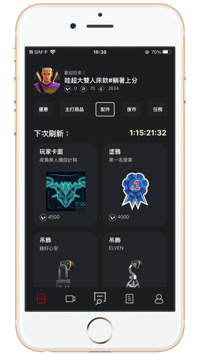 VALLIANTY Screenshot