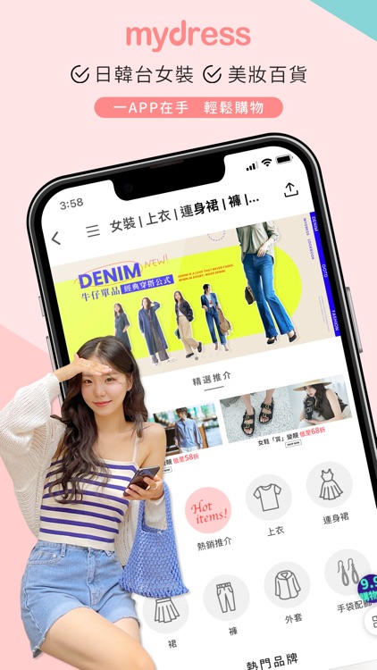 MyDress 香港女生網購平台
