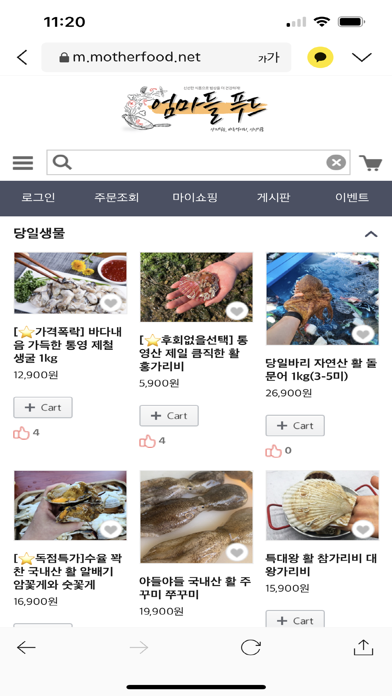 motherfood Screenshot