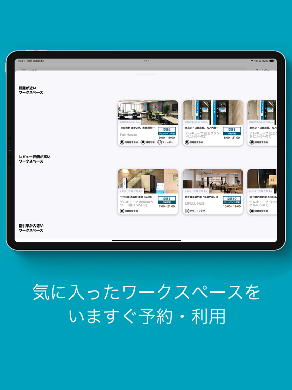 droppin - ワークスペースを簡単に予約のおすすめ画像3