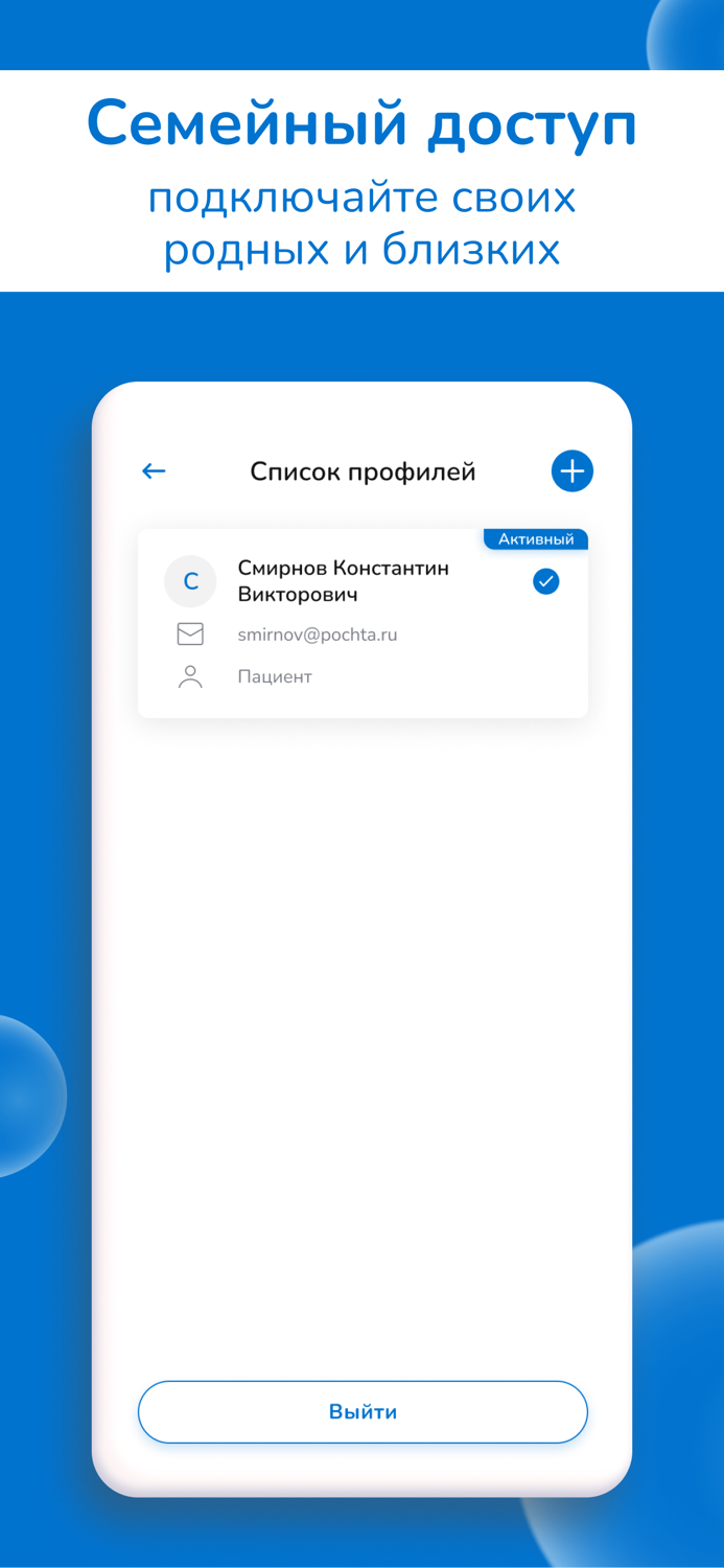 Семейный медицинский центр