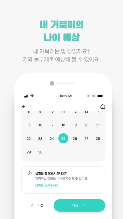 tortoise note screenshot-4