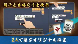 How to cancel & delete mahjong duels koo 4