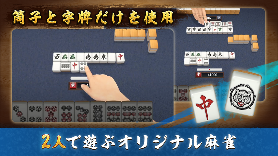 Mahjong Duels Koo - 1.0.6 - (iOS)