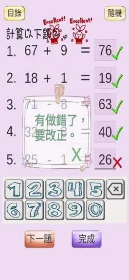 Game screenshot Kindergarten Maths (Hong Kong) apk