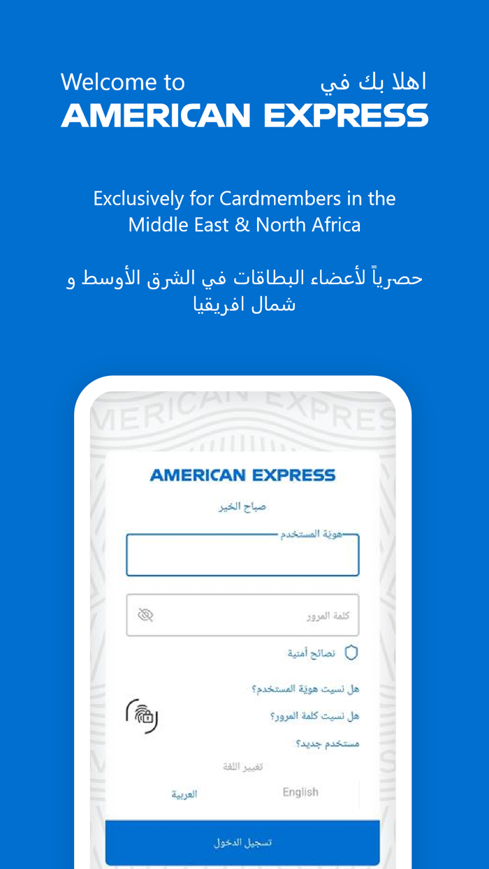 Amex MENA