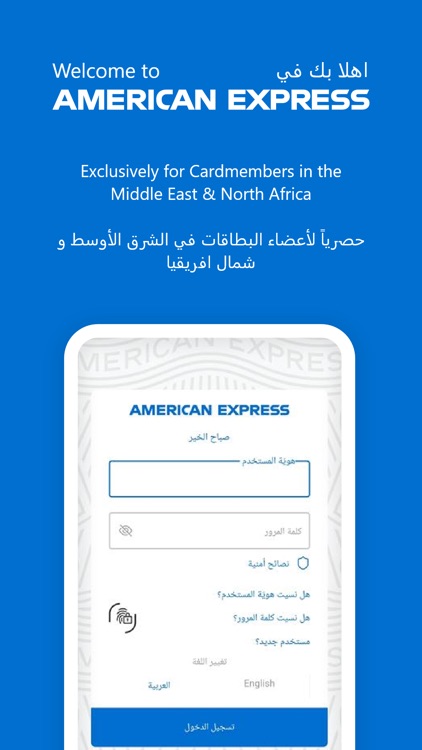 Amex MENA