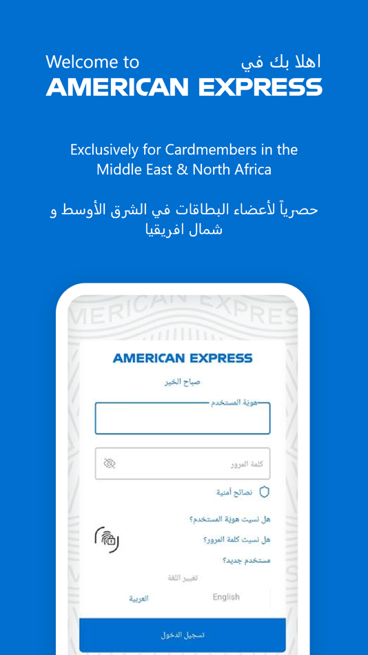 #1. Amex MENA (iOS) بواسطة: AMEX (MIDDLE EAST) B.S.C. (C)