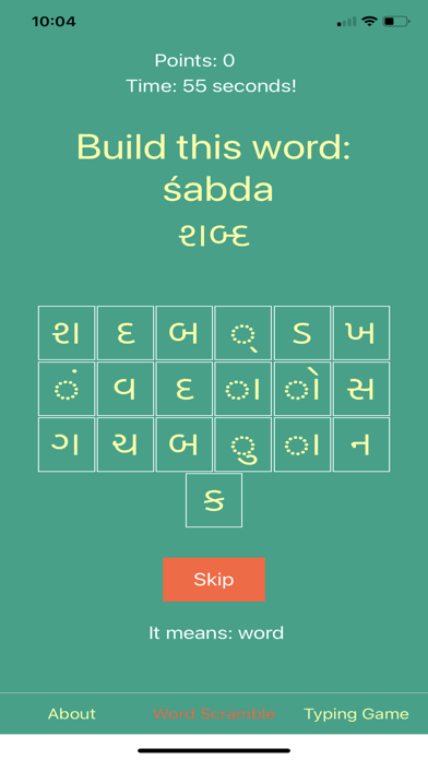 Gujarati Alphabet! Screenshot