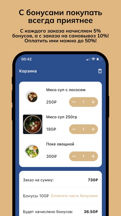 Sushi House - Улан-Удэ screenshot-3