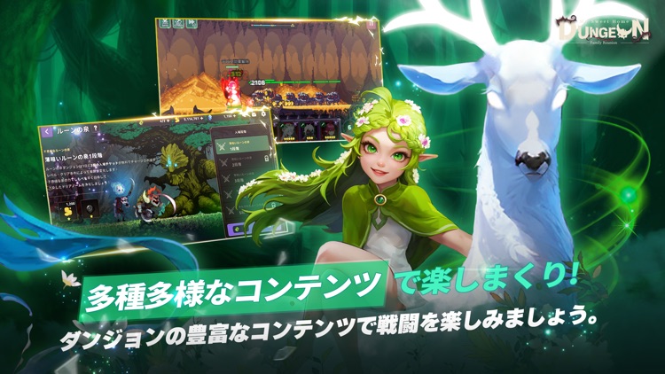 マイホームダンジョン：ディフェンスRPG