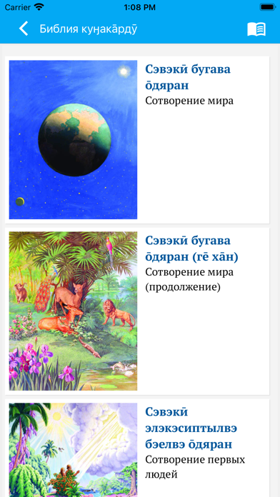 Evenki Children’s Bible Screenshot