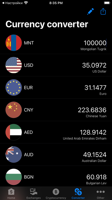 Exchange rates of Mongolia Screenshot