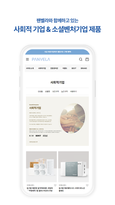 panvela Screenshot