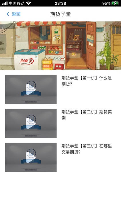 先锋领航 screenshot-3