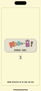 Kodo On! 3 screenshot #1 for iPhone