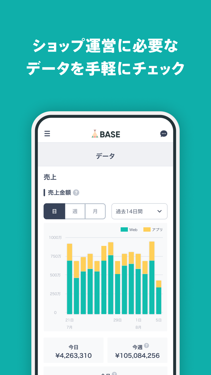 BASE（ベイス）