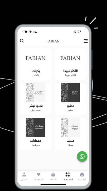 فابيان | FABIAN screenshot-3