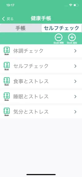 Game screenshot Mirai健康手帳 apk