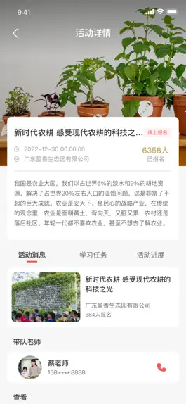 Game screenshot 研学指南针 apk