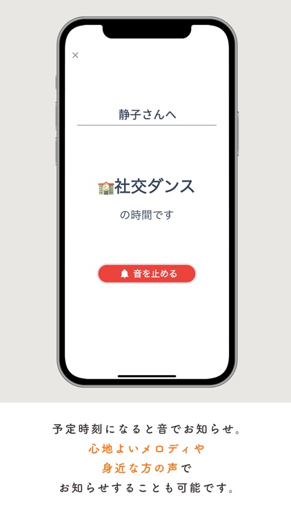 yottey(ヨッティ)：日めくりカレンダーアプリ