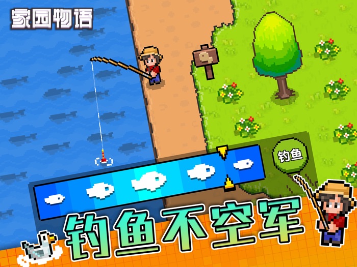 家园物语—休闲农场经营