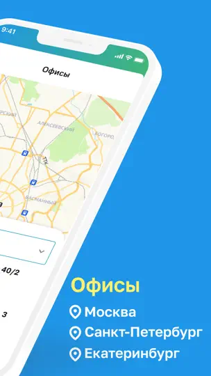 Скриншот ТезФинанс - займ гражданам СНГ на iPhone 3