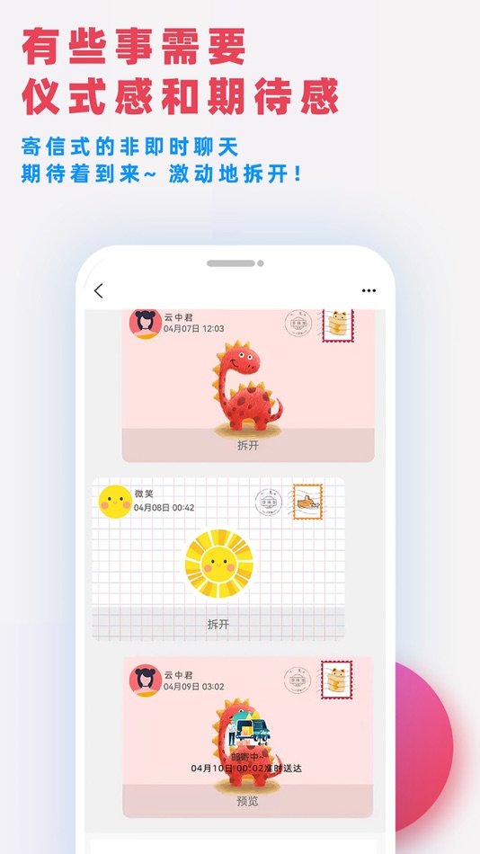 #3. 嘤鸣 (iOS) 由: Zhongshan Biyou Information Technology Co., Ltd.