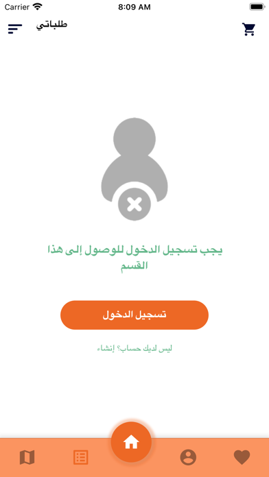Mezo Delivery Screenshot