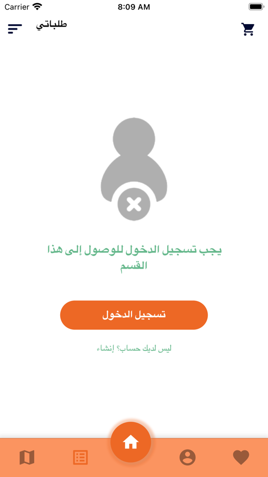 #1. Mezo Delivery (iOS) 由: Zkaria Kefo