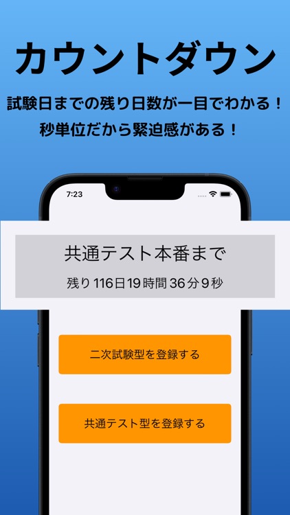 StudyNote(テスト管理＆点数変換アプリ) screenshot-3