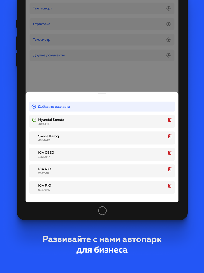 Carto Журнал техобслуживания