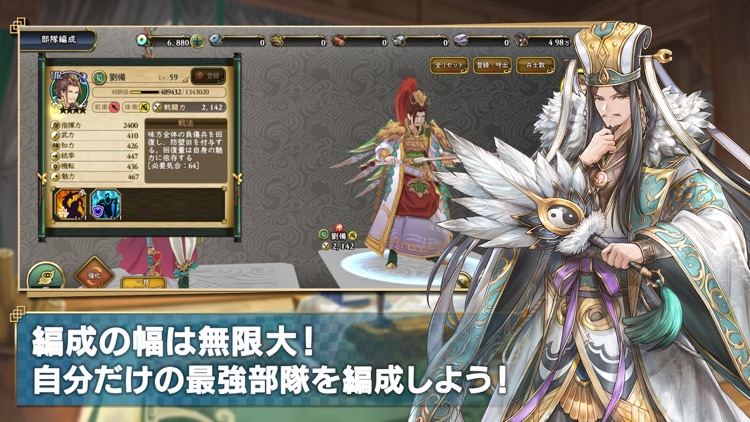 三国志グランバウト screenshot-3