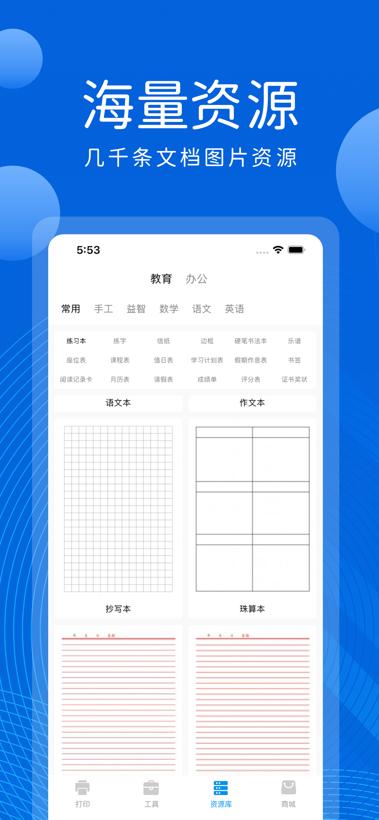 手机打印机-无线连接手机打印软件