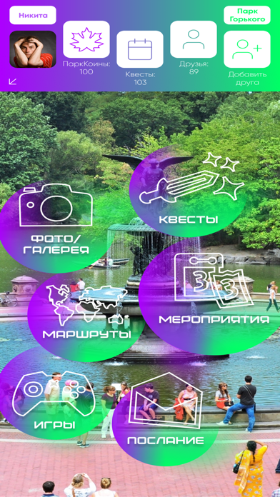 ParkAR Screenshot