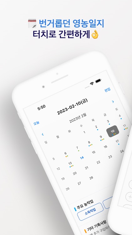 스마트 팜뷰