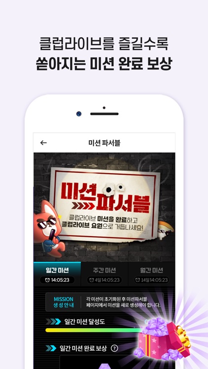 클럽라이브 - 누구나 쉽게 즐기는 Live 방송 screenshot-5