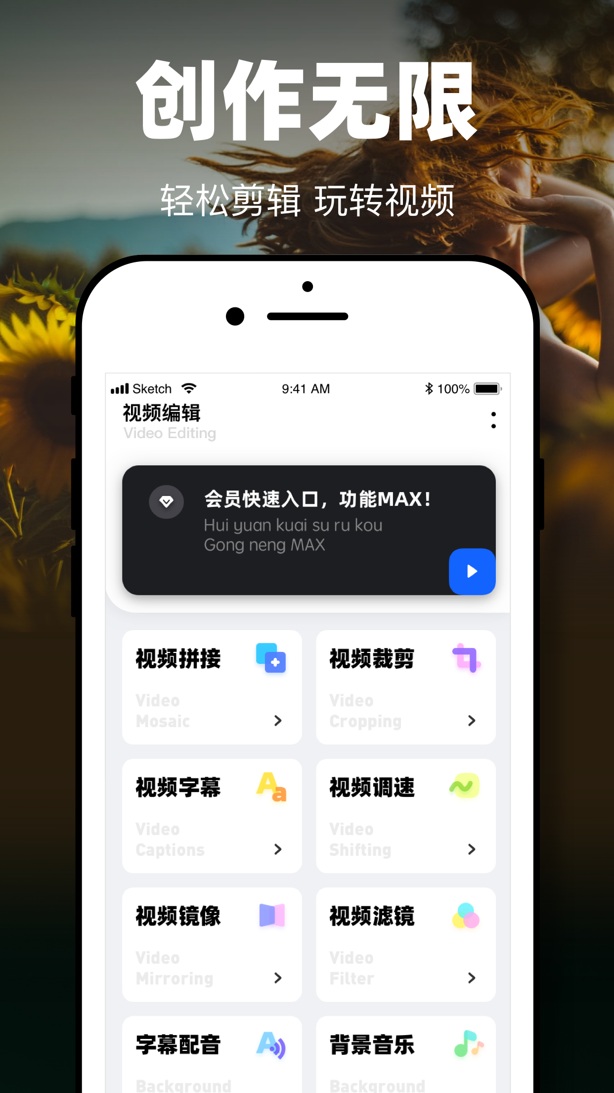 Vue Pro-短视频创作好帮手