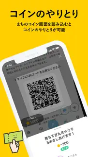 まちのコインスポット専用アプリ iphone screenshot 2