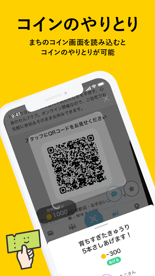 #2. まちのコインスポット専用アプリ (iOS) Podle: KAYAC Inc.